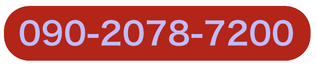 鍵のポリスマンへ電話をかける